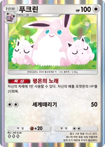 푸크린